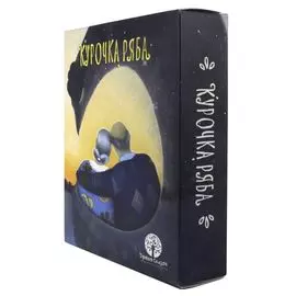 Настольная игра, SELFIE MEDIA, Курочка Ряба