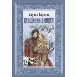 Кувшинка в снегу