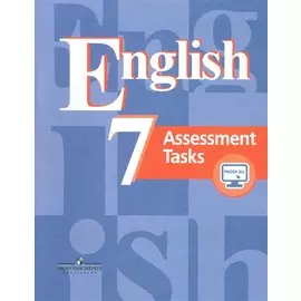 Англ. язык. 7 кл. Контрольные задания. С online поддержк./ к уч. ФГОС