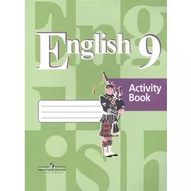 Англ. язык. Р/т 9 кл. (ФГОС)