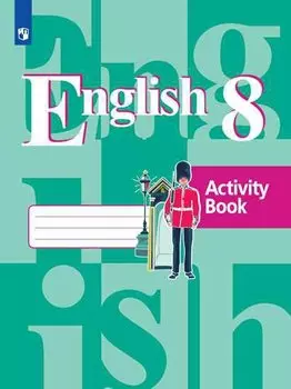 English. Activity Booк / Английский язык. Рабочая тетрадь. 8 класс