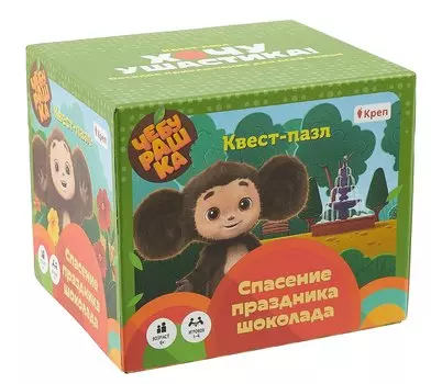 Квест-пазл "Чебурашка. Спасение праздника шоколада"