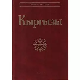 Кыргызы