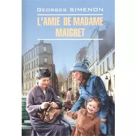 LAmie De Madame Maigret