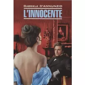 L`innocente