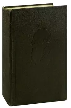 Л. Н. Толстой. Собрание сочинений в 20 томах. Том 6. Война и мир (том 3)