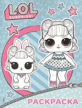 L.O.L. Surprise. Раскраска (голубая)