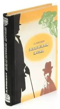 Львиная доля