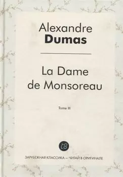La Dame de Monsoreau. Tome III
