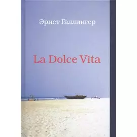 La Dolce Vita