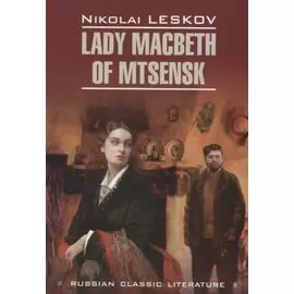 Lady Macbeth of Mtsensk