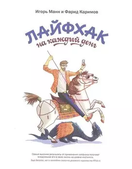 Лайфхак на каждый день