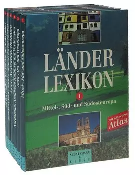 Lander Lexikon (комплект из 6 книг)