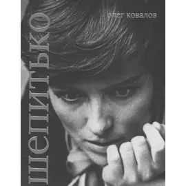 Лариса Шепитько