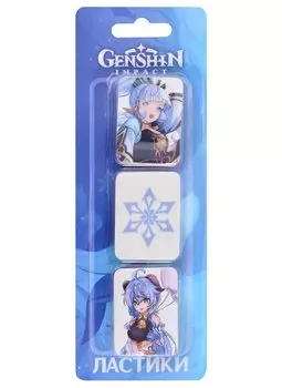 Ластики 03шт "Genshin Impact. Крио" блистер