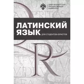 Социология. Школьные олимпиады СПбГУ 2018. Учебно-методическое пособие