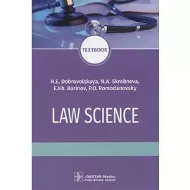 Law science