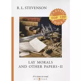 Lay Morals and Other Papers II = Коллекция эссе: на англ.яз