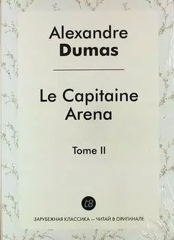 Le Capitaine Arena. Tome II