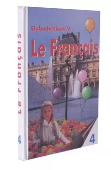 Le Francais / Французский язык