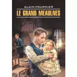 Большой Мольн: Книга для чтения на французском языке