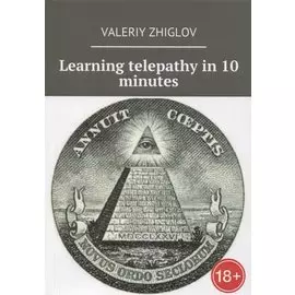 Learning telepathy in 10 minutes (18+) (м) Zhiglov