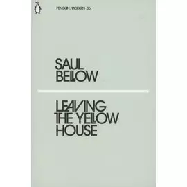 Leaving the Yellow House