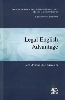 Legal english advantage