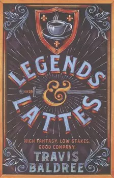 Legends & Lattes / Легенды и латте (На английском языке)
