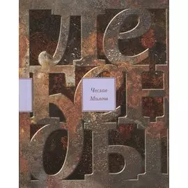 Легенды современности