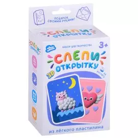 Легкий пластилин ТМ "Лепи легко", набор Слепи открытку Альпака, с магнитом