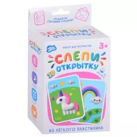 Легкий пластилин ТМ "Лепи легко", набор Слепи открытку Единорог, с магнитом