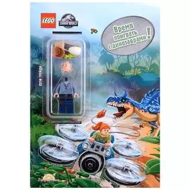LEGO Jurassic World. Время поиграть с динозаврами! (+ элементы конструктора LEGO)