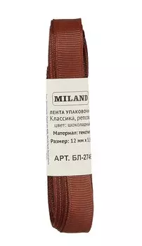 Лента упаковочная репсовая Классика, 12 мм х 5,5 м, шоколадный