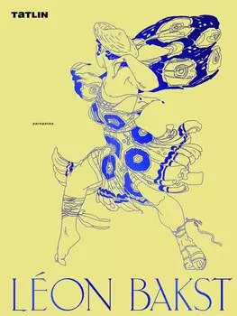 Leon Bakst. Раскраска