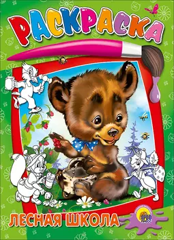 Лесная школа