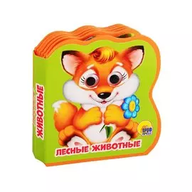 Лесные Животные