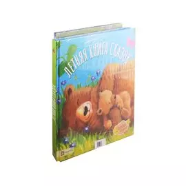 Летняя коллекция "Сказки на ночь" (комплект из 5 книг)