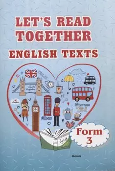 Lets read together. English texts. Form 3