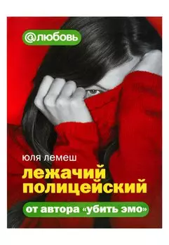 Лежачий полицейский
