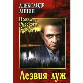 Лезвия луж