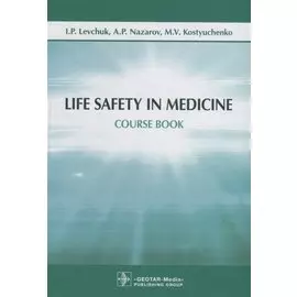 Life Safety in Medicine. Course book