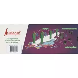 Линейка измерительная электрокардиографическая. Холтеровское мониторирование 2-е поколение