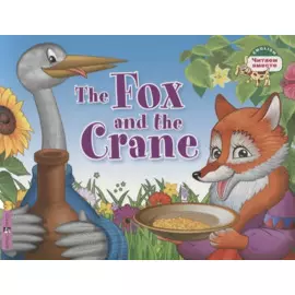 The Fox and the Crane / Лиса и журавль