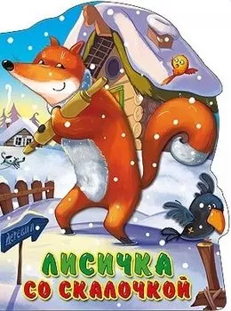 ВЫРУБКА БОЛЬШ. ЛИСИЧКА СО СКАЛОЧКОЙ