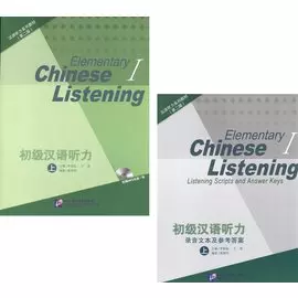 Elementary Chinese Listening I + MP3 CD