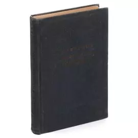 Логарифмически-тригонометрическое руководство