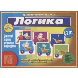 Логика Познавательная игра лото Для занятий в группах дет. сад. и индивидуально (4-7 л.) (УмнПар) (папка)
