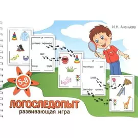 Логоследопыт. Развивающая игра