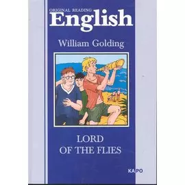 Повелитель мух : Книга для чтения на английском языке.